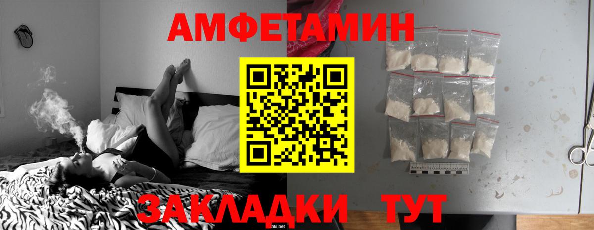 Амфетамин  Вход с VPN  Дагестанские Огни  Amphetamine Premium 