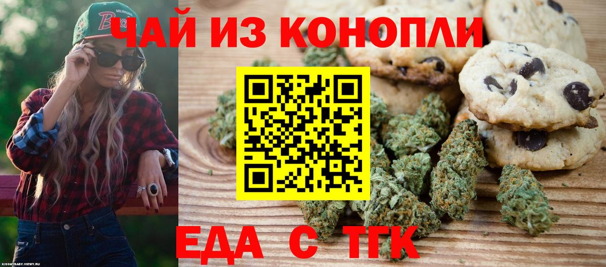 Canna-Cookies марихуана  Вход с VPN  Дагестанские Огни 