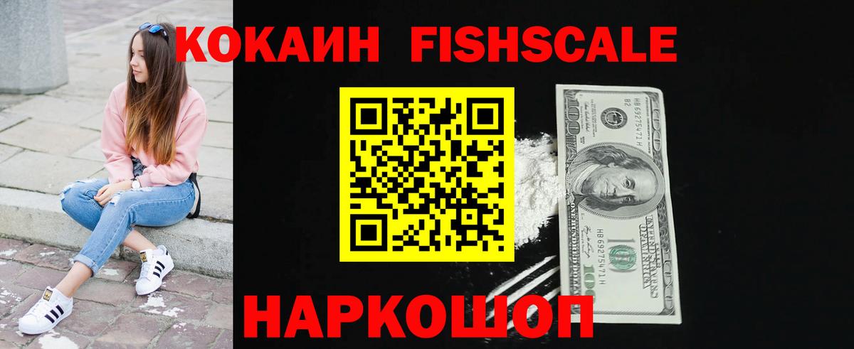 КОКАИН Колумбийский  Вход с VPN  КОКАИН Боливия  Дагестанские Огни 
