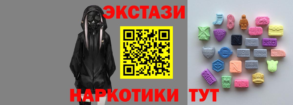 Экстази XTC  Вход с VPN  ЭКСТАЗИ  Дагестанские Огни  Ecstasy Philipp Plein 