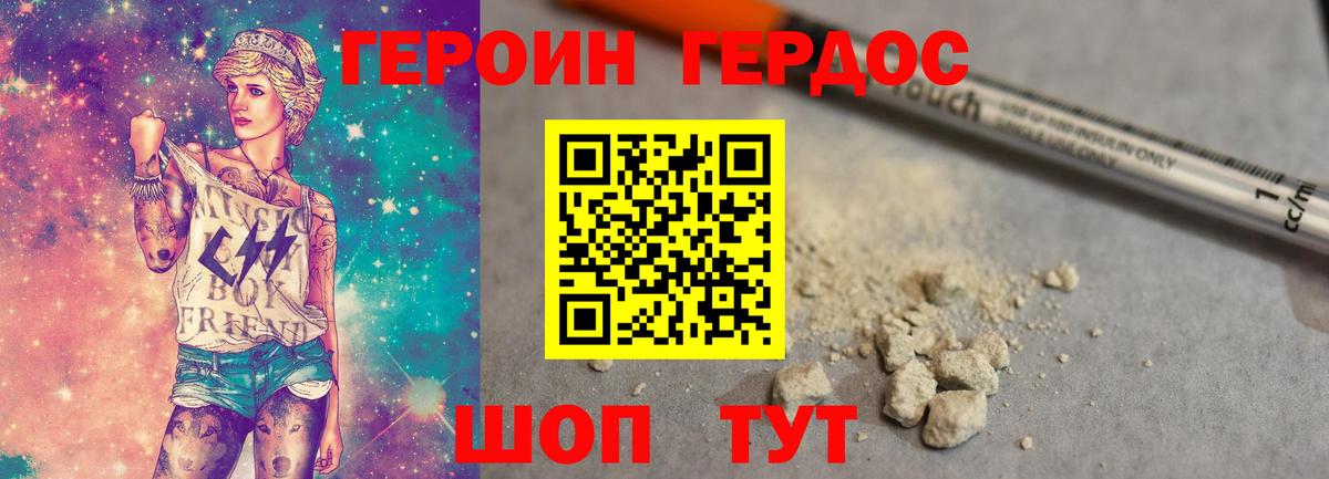 ГЕРОИН  Вход с VPN  Дагестанские Огни  Героин хмурый 