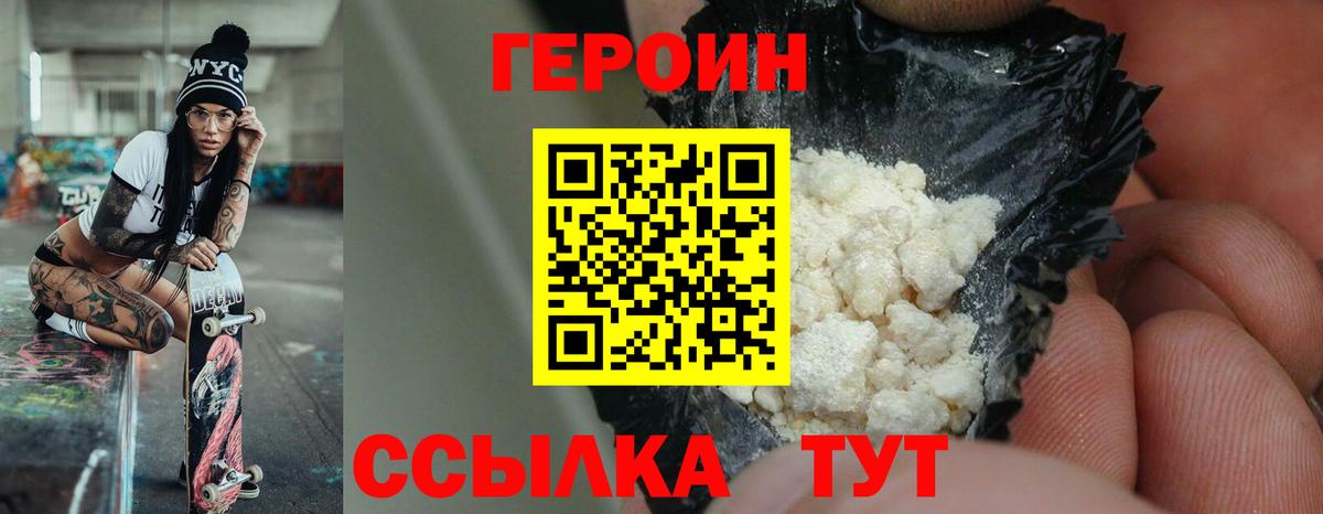 Героин афганец Дагестанские Огни