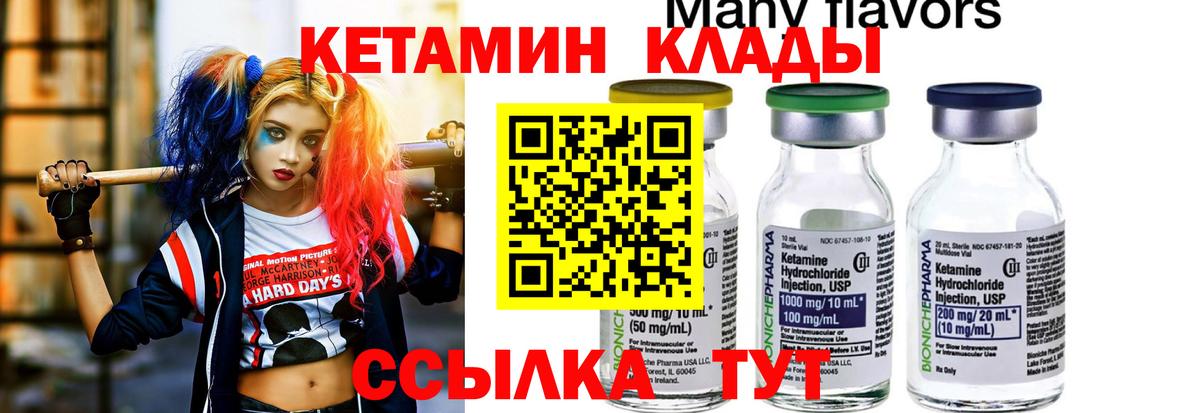 Кетамин ketamine Дагестанские Огни