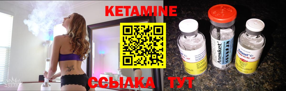 КЕТАМИН VHQ  Кетамин ketamine  Дагестанские Огни  Вход с VPN 