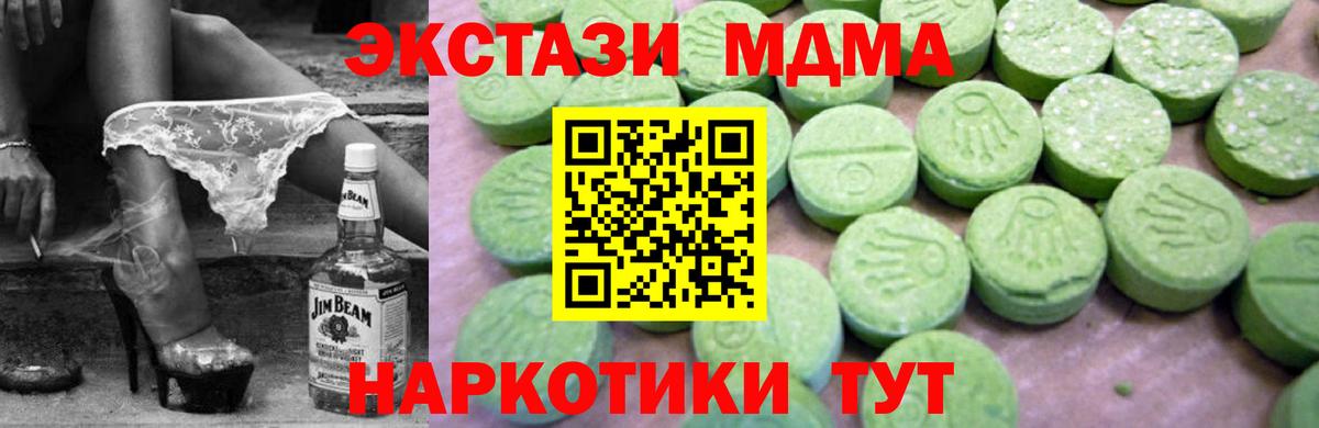 МДМА молли  МДМА  MDMA молли  Дагестанские Огни  Вход с VPN 