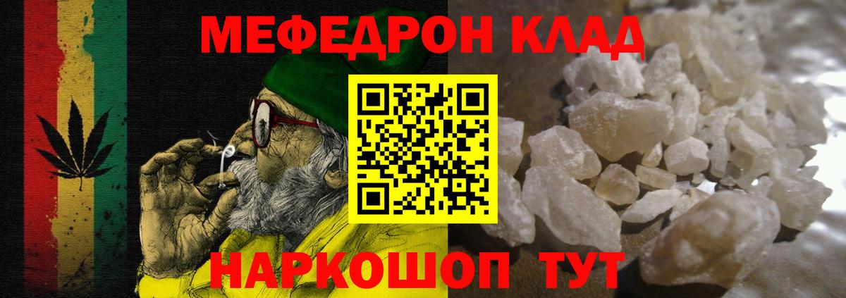 МЯУ-МЯУ  МЕФ mephedrone  Дагестанские Огни  Вход с VPN  МЕФ 4 MMC 