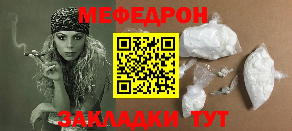 МЕФ кристаллы Дагестанские Огни