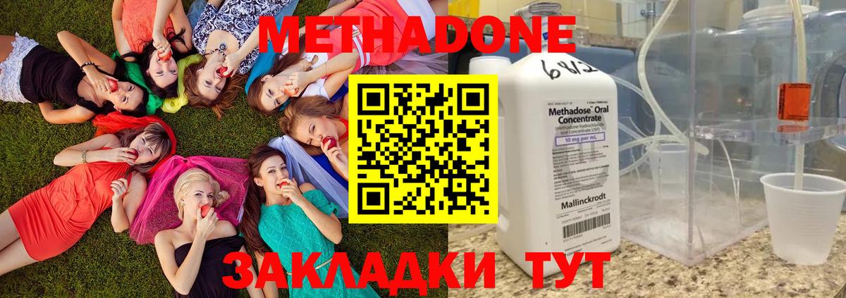 МЕТАДОН кристалл  Вход с VPN  mega зеркало  Метадон VHQ  Дагестанские Огни 