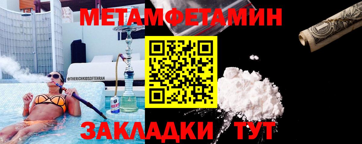 Первитин Декстрометамфетамин 99.9% Дагестанские Огни