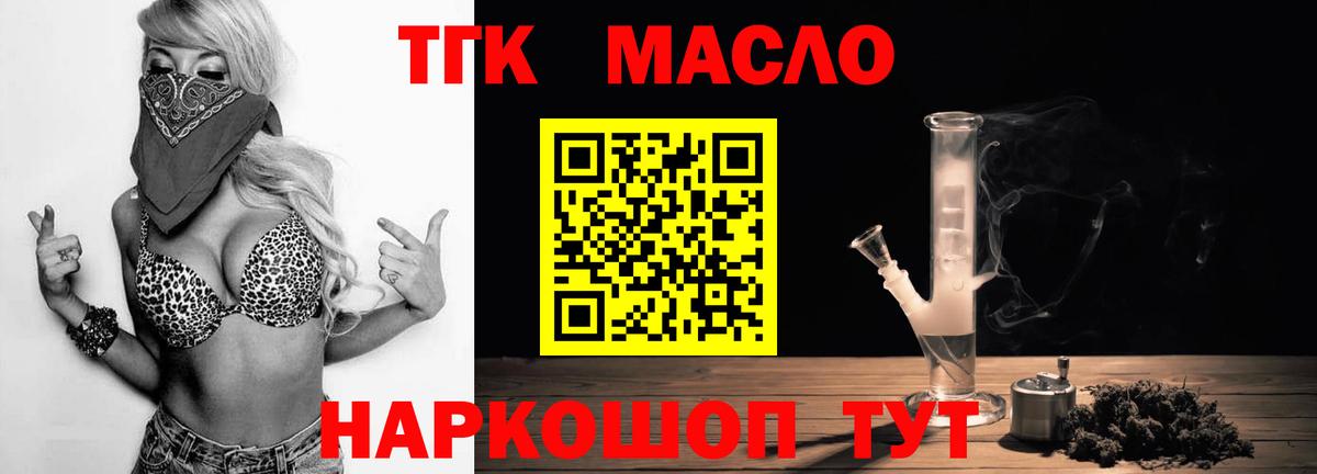 Дистиллят ТГК вейп  Дистиллят ТГК жижа  Дагестанские Огни  Вход с VPN 